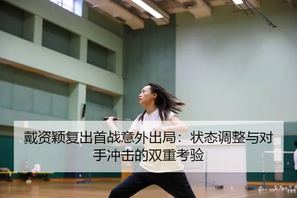 dai-zi-ying-fu-chu-shou-zhan-yi-wai-chu-ju-zhuang-tai-tiao-zheng-yu-dui-shou-chong-ji-de-shuang-chong-kao-yan-3-162.jpg